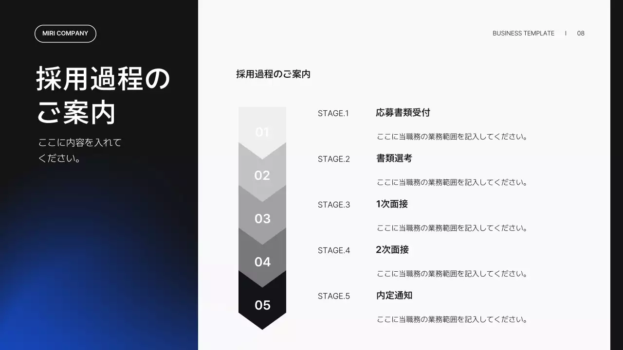 青 モダン 採用 プレゼンテーション