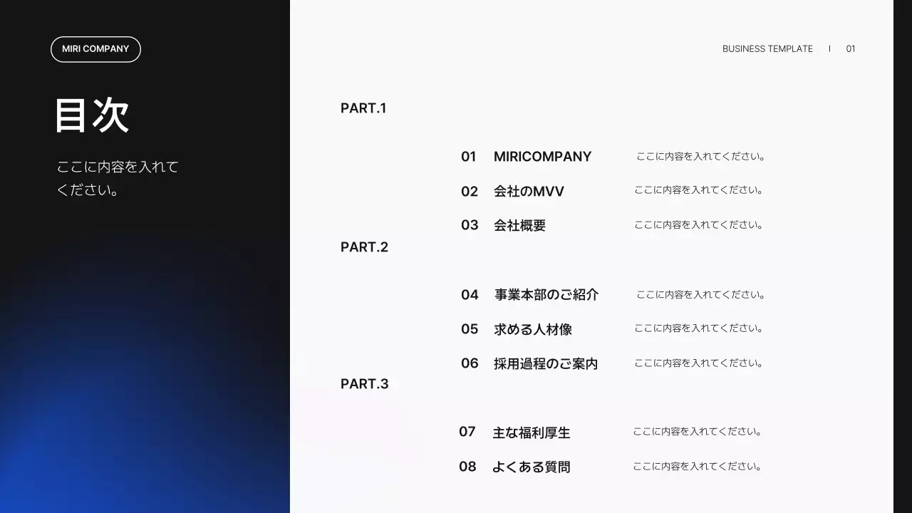 青 モダン 採用 プレゼンテーション