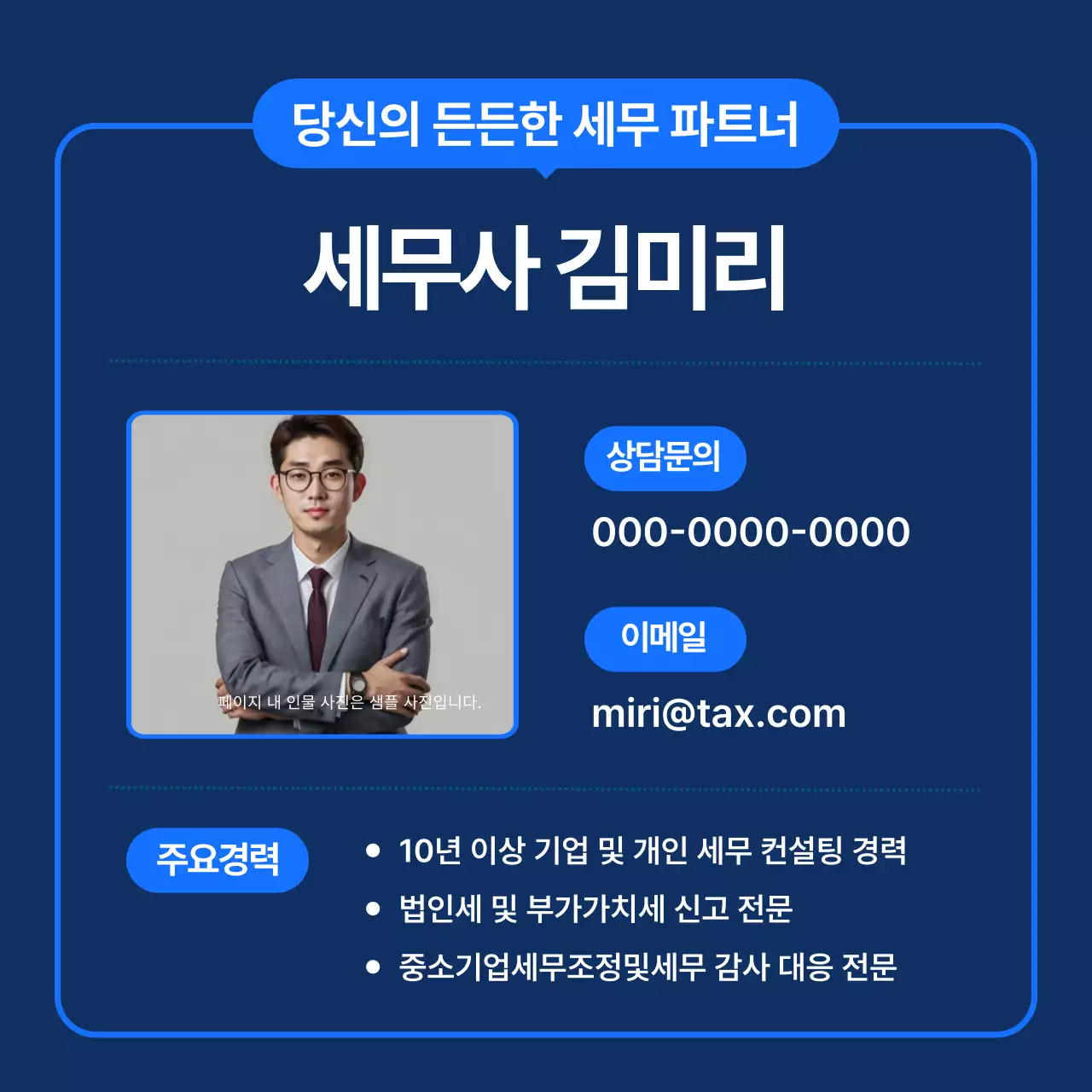 파랑 모던 세무 일정 안내