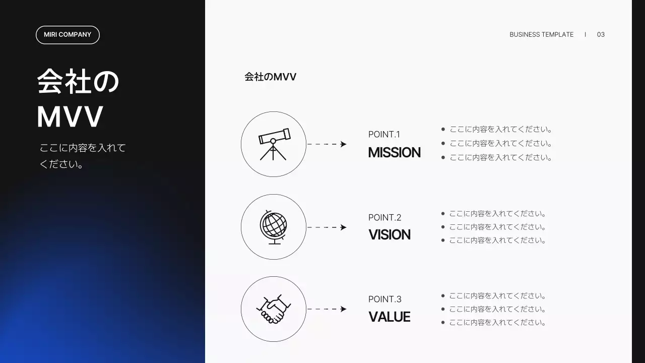 青 モダン 採用 プレゼンテーション