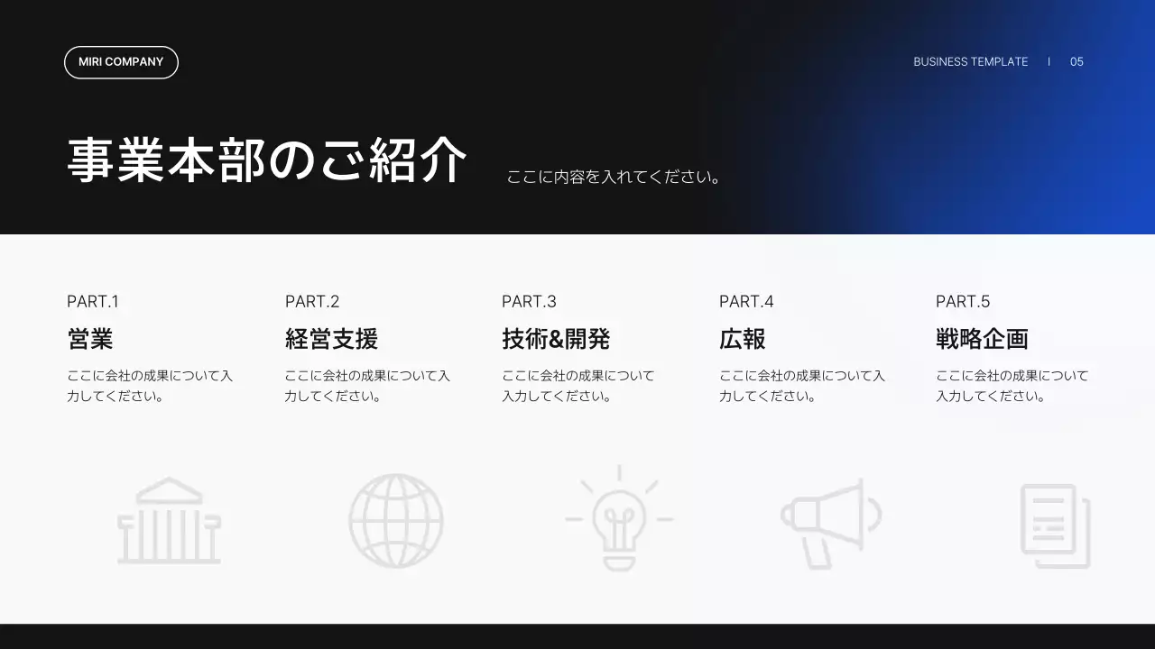 青 モダン 採用 プレゼンテーション