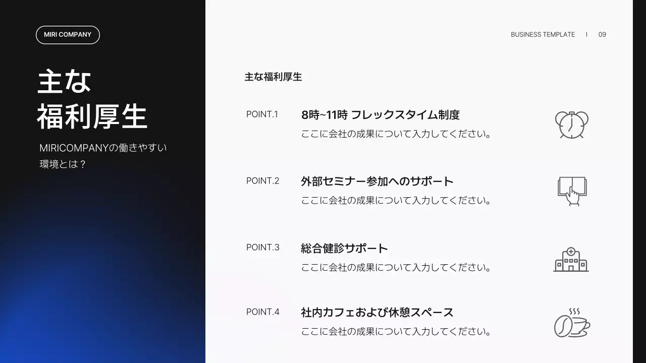 青 モダン 採用 プレゼンテーション
