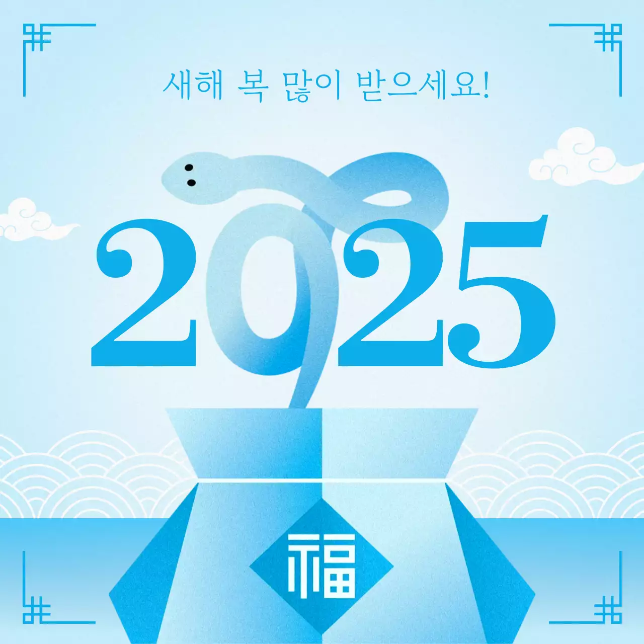 하늘색 전통 새해 엽서