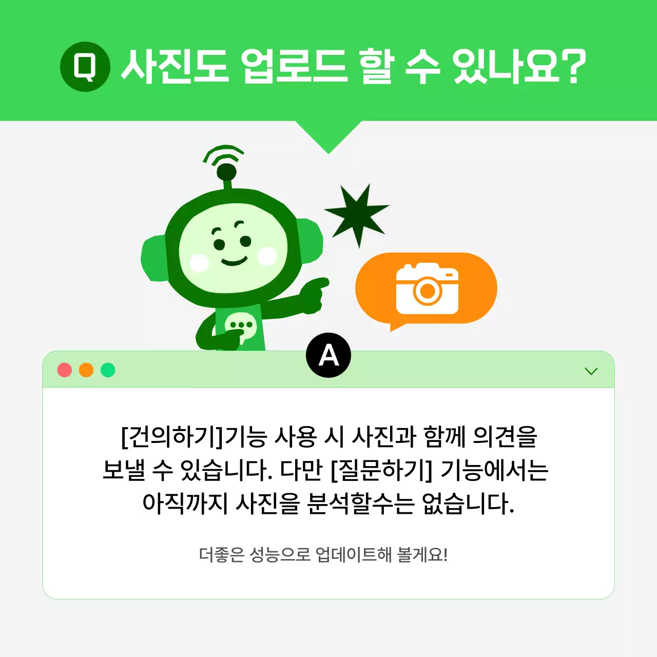 연두 아기자기한 회사생활 안내