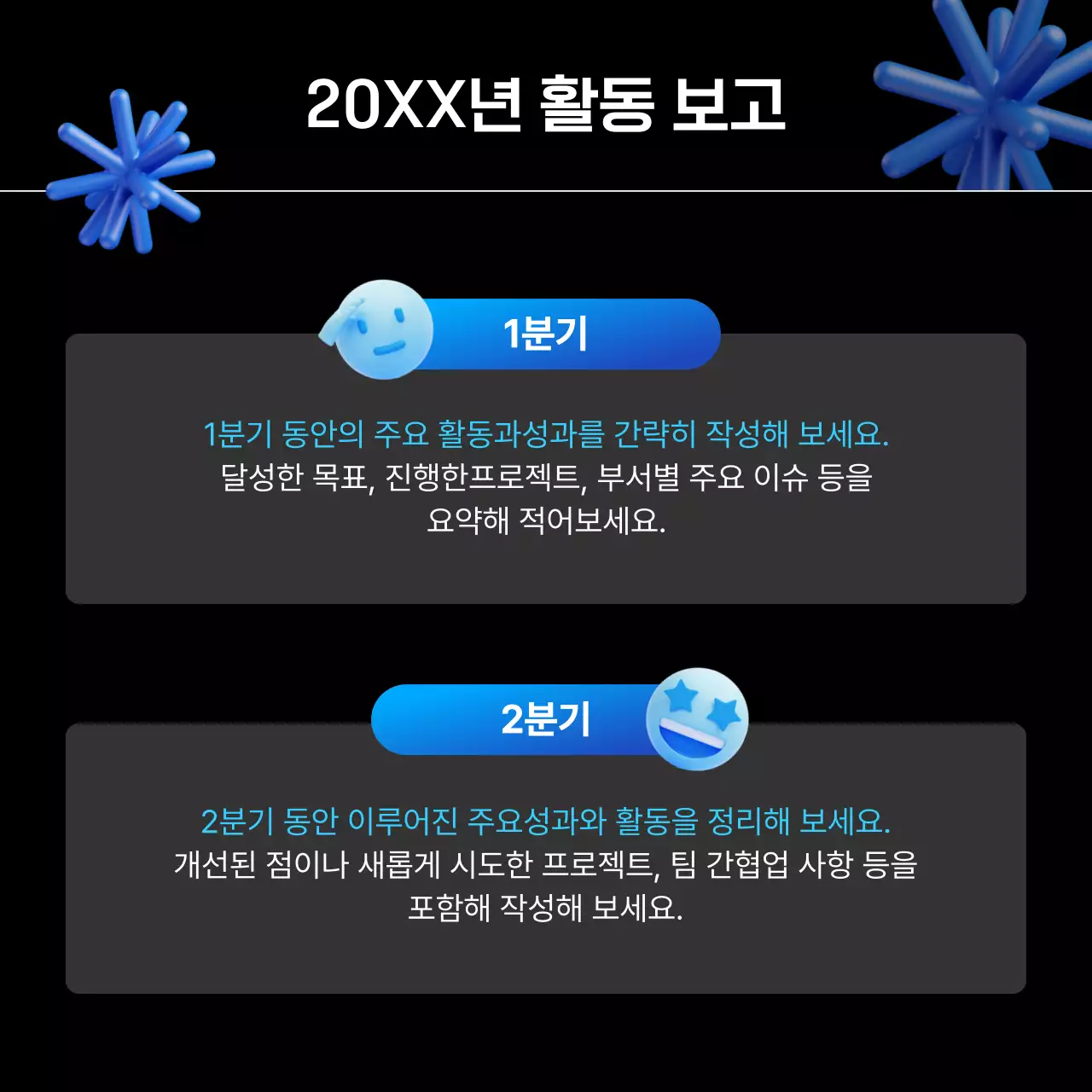 파랑 모던 성과보고서 보고서