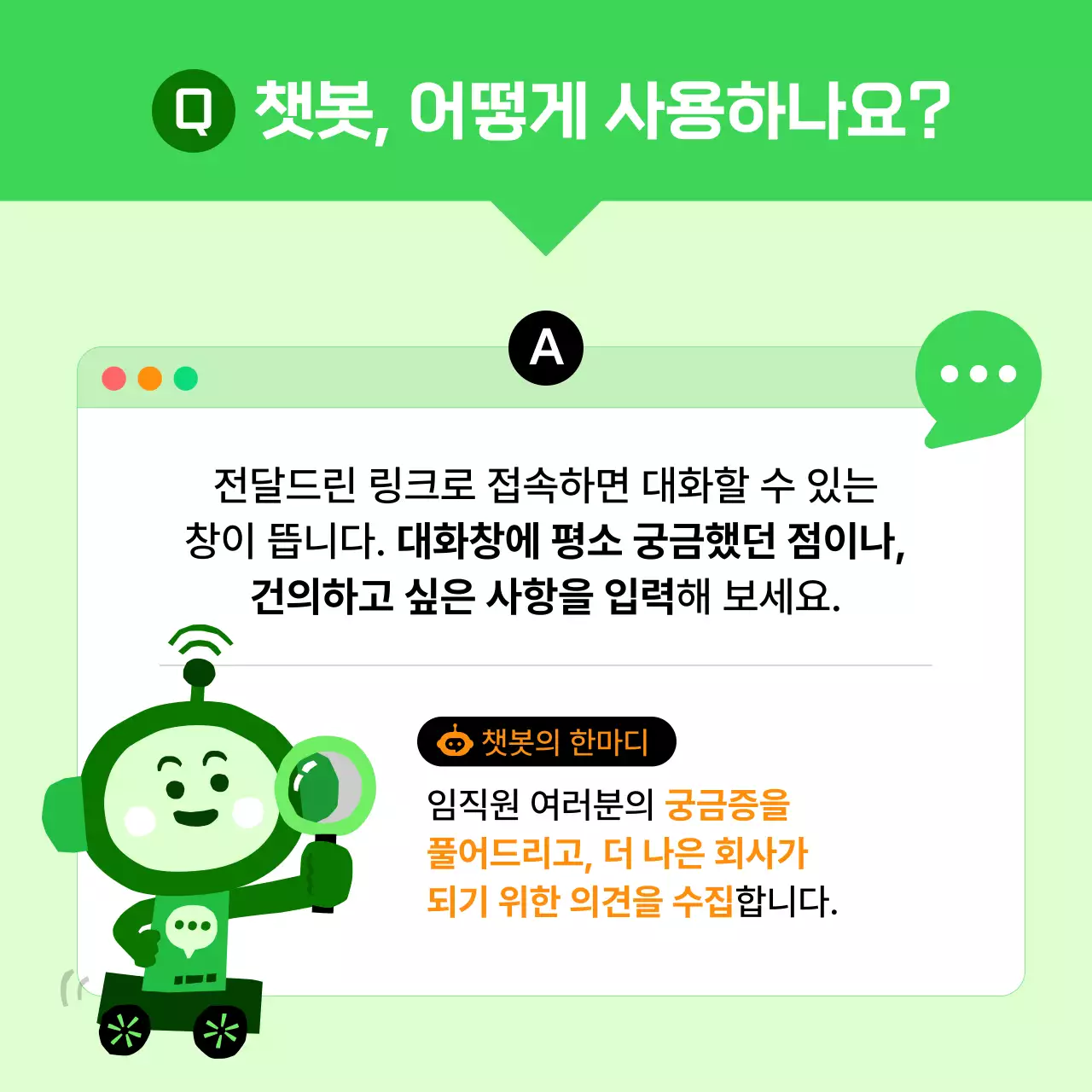 연두 아기자기한 회사생활 안내