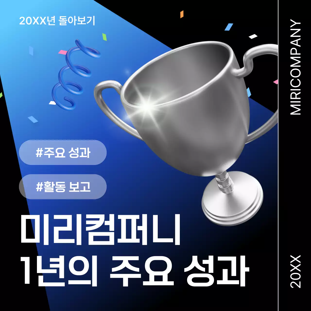 파랑 모던 성과보고서 보고서