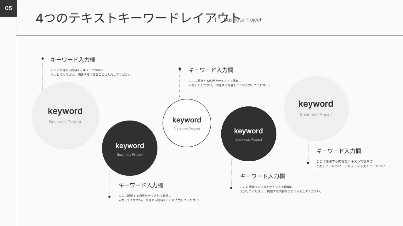白黒 モダン ビジネス プレゼンテーション