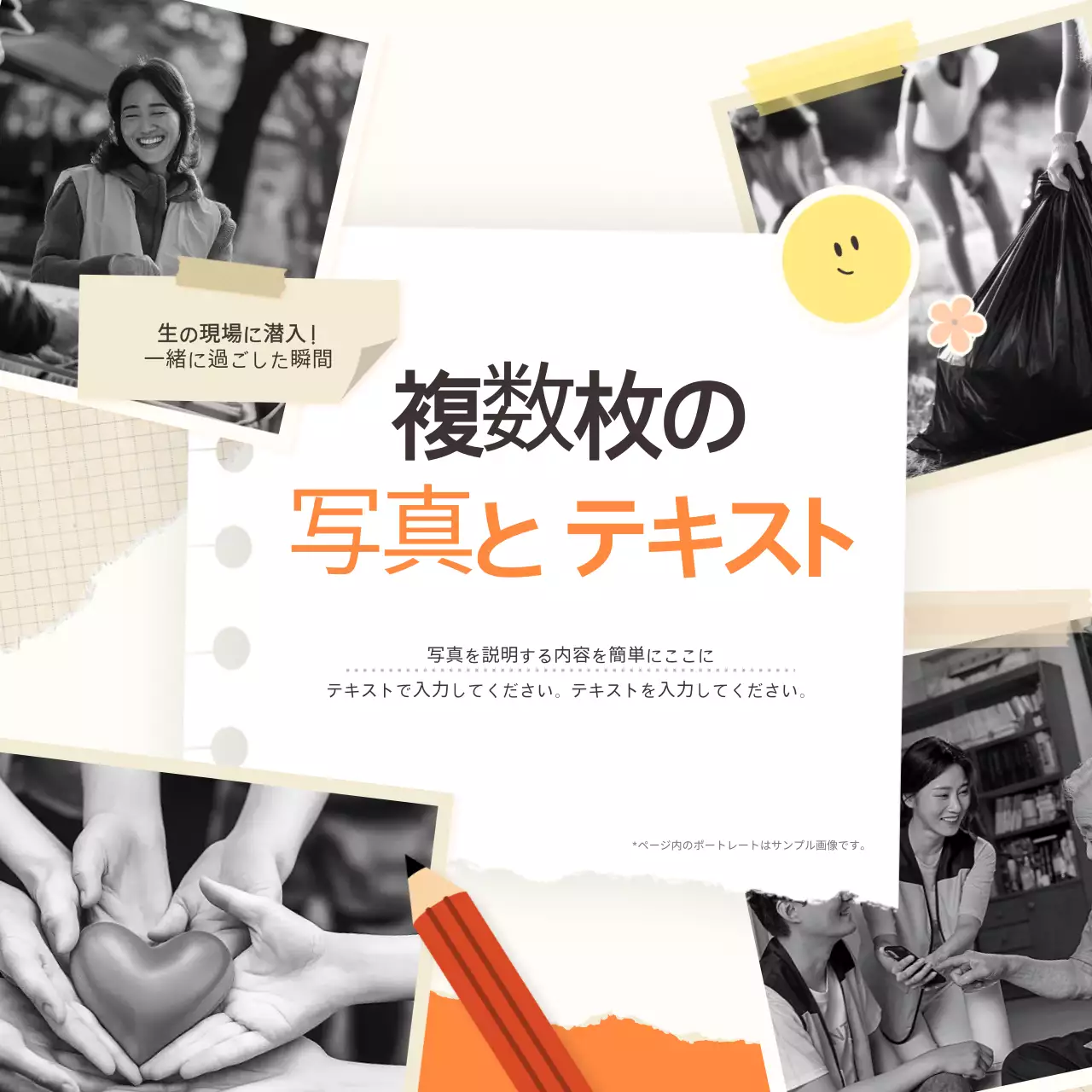 オレンジ シンプル ボランティア パンフレット Instagram カルーセル