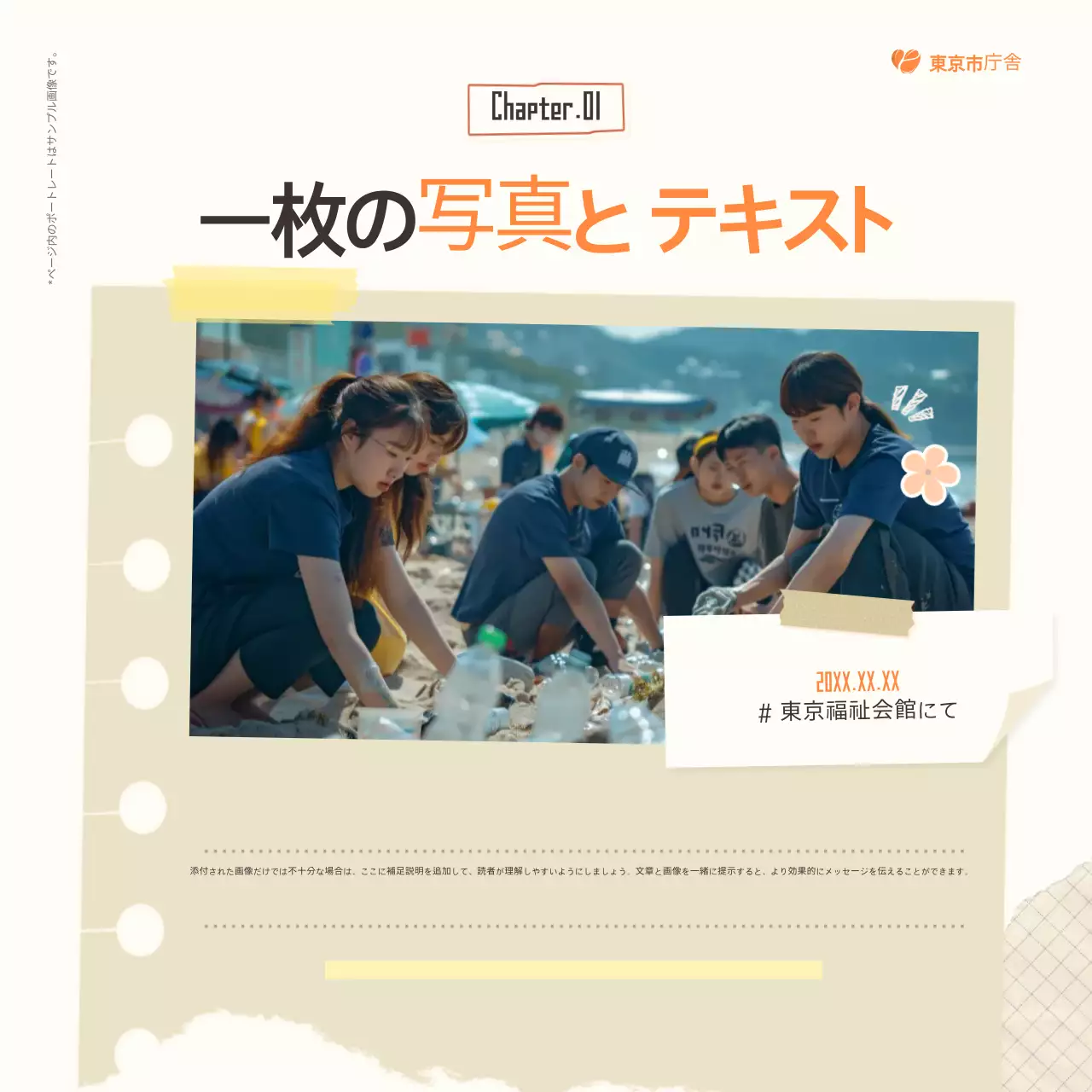 オレンジ シンプル ボランティア パンフレット Instagram カルーセル