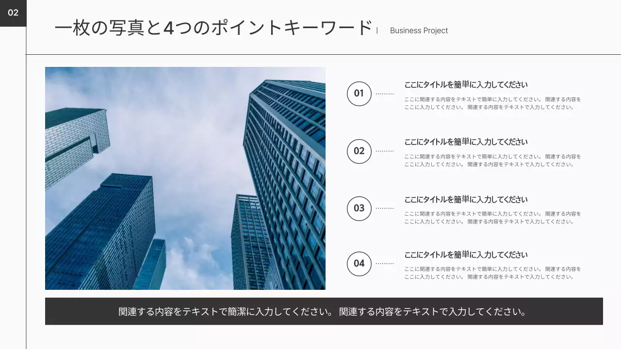 白黒 モダン ビジネス プレゼンテーション
