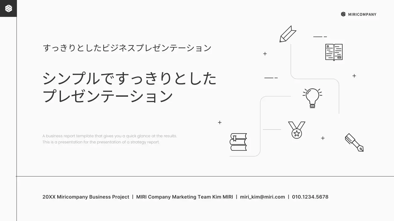 白黒 モダン ビジネス プレゼンテーション