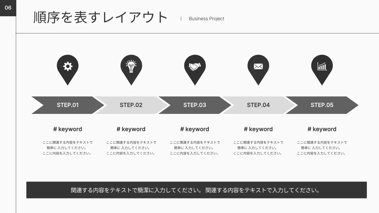 白黒 モダン ビジネス プレゼンテーション