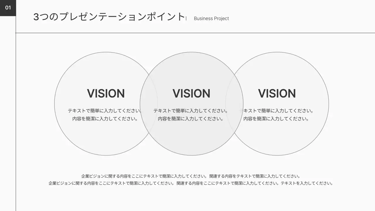 白黒 モダン ビジネス プレゼンテーション