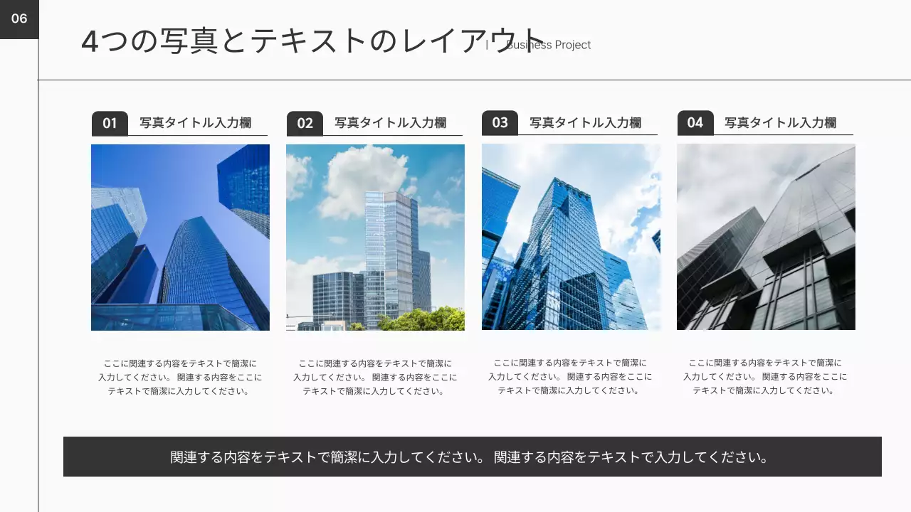 白黒 モダン ビジネス プレゼンテーション