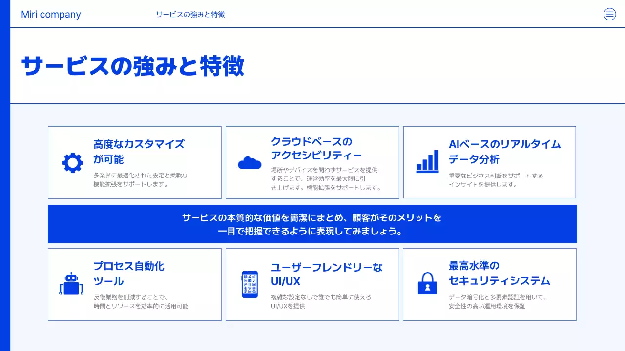 青 モダン デジタル 企画書 プレゼンテーション