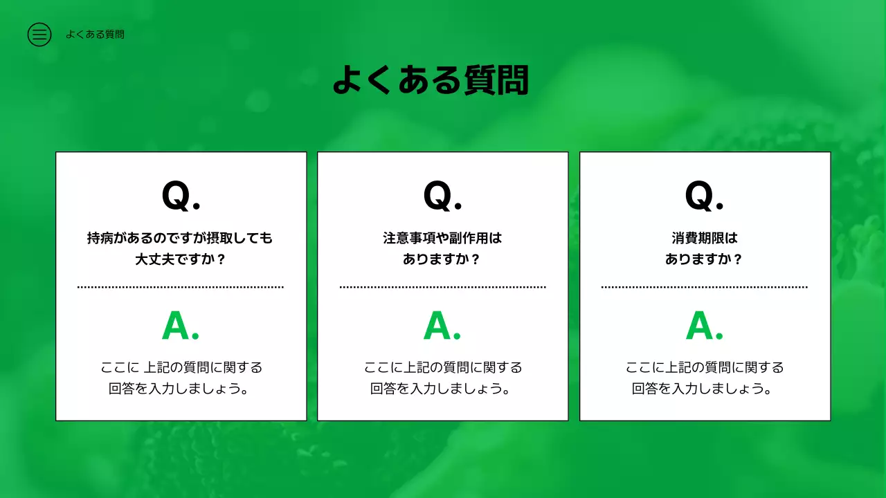 緑 シンプル 健康 プレゼンテーション