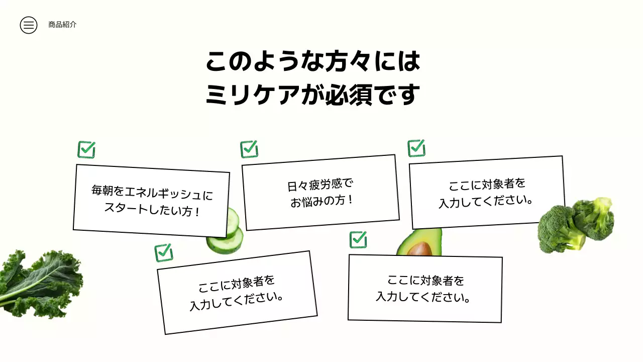 緑 シンプル 健康 プレゼンテーション