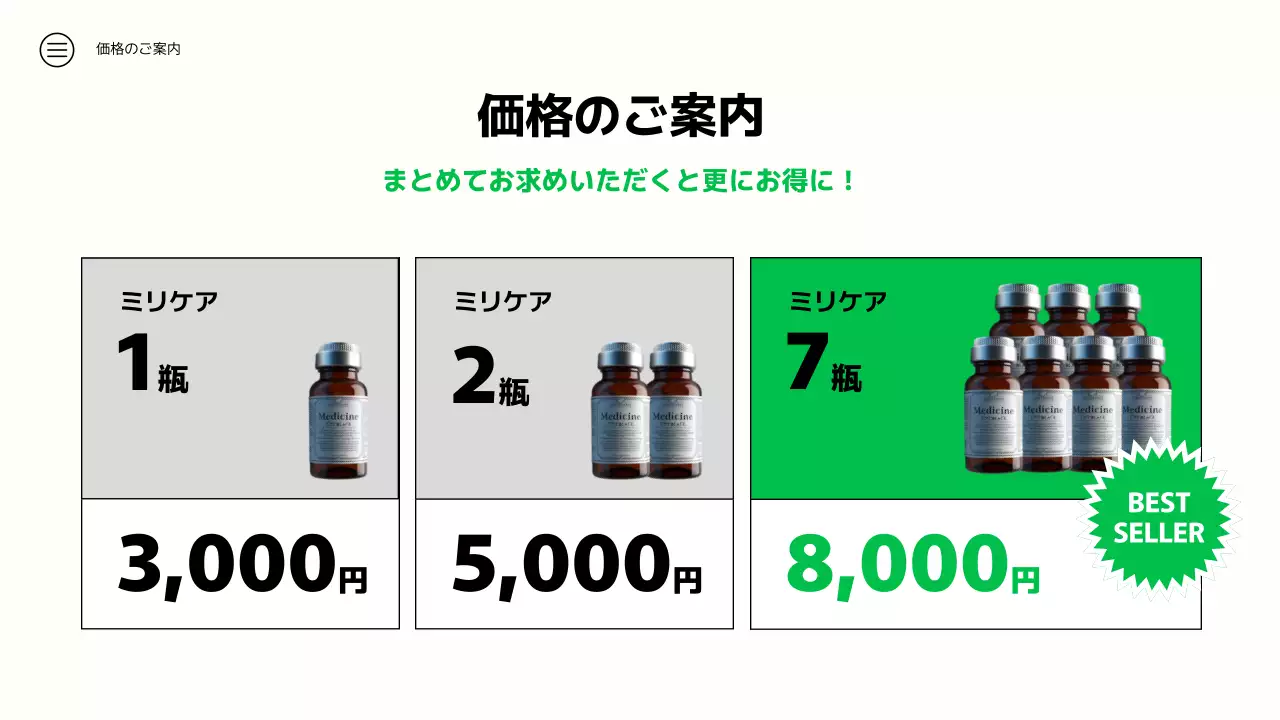 緑 シンプル 健康 プレゼンテーション