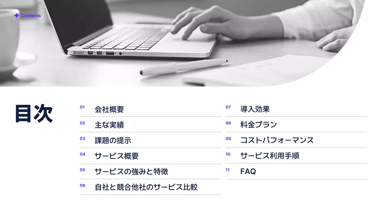 青 モダン ビジネス プレゼンテーション