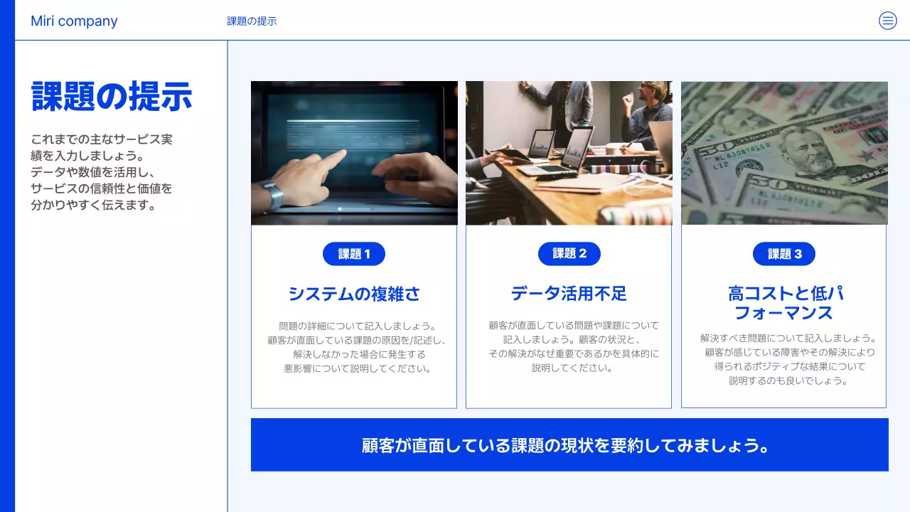 青 モダン デジタル 企画書 プレゼンテーション