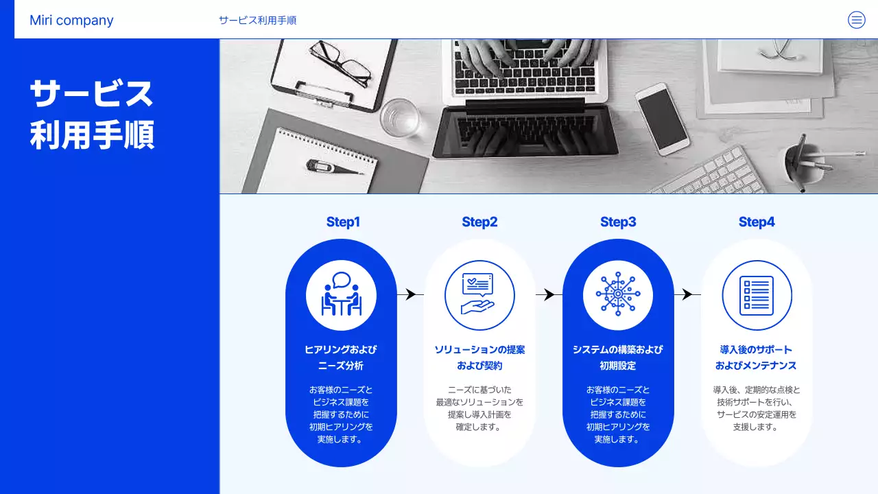 青 モダン デジタル 企画書 プレゼンテーション