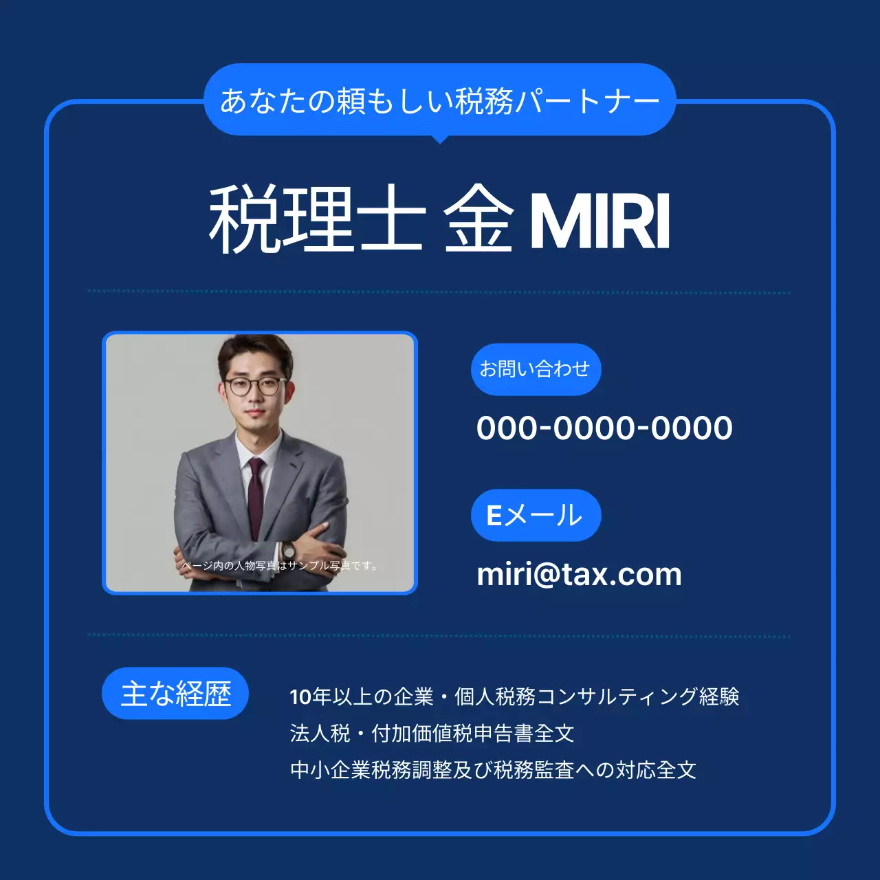 青 シンプル 税務 資料 Instagram カルーセル