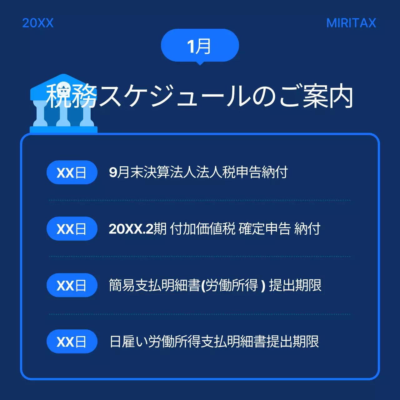 青 シンプル 税務 資料 Instagram カルーセル