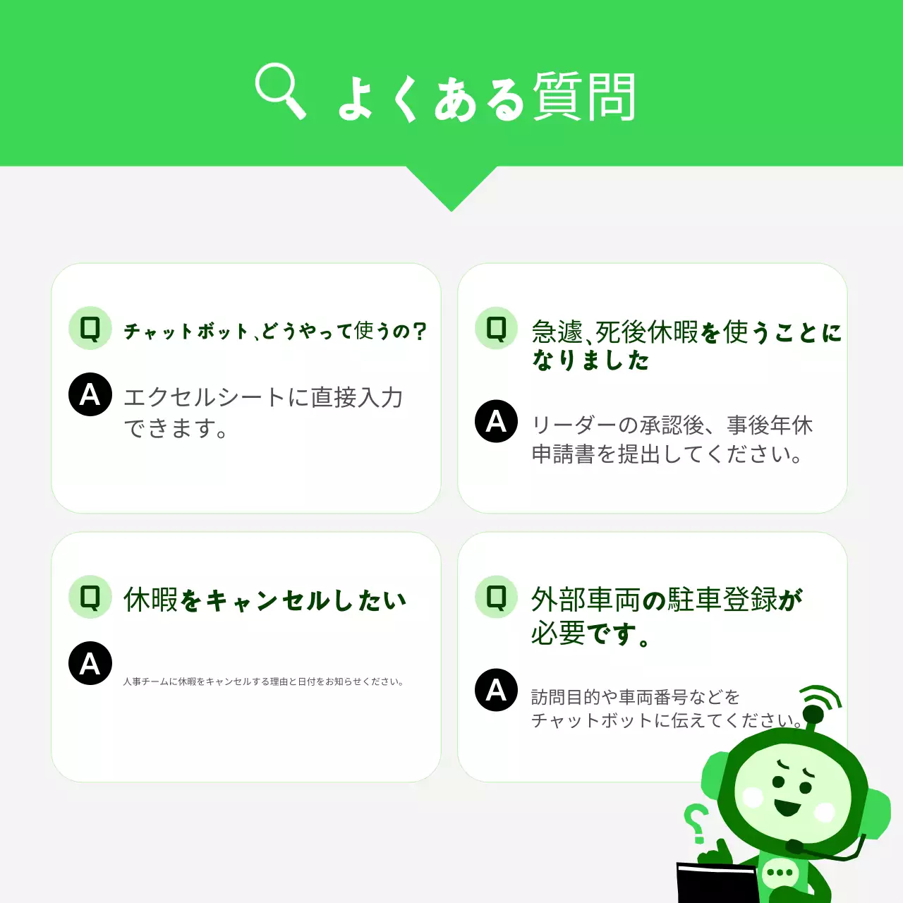 緑 かわいい チャットボット ポスター Instagram カルーセル