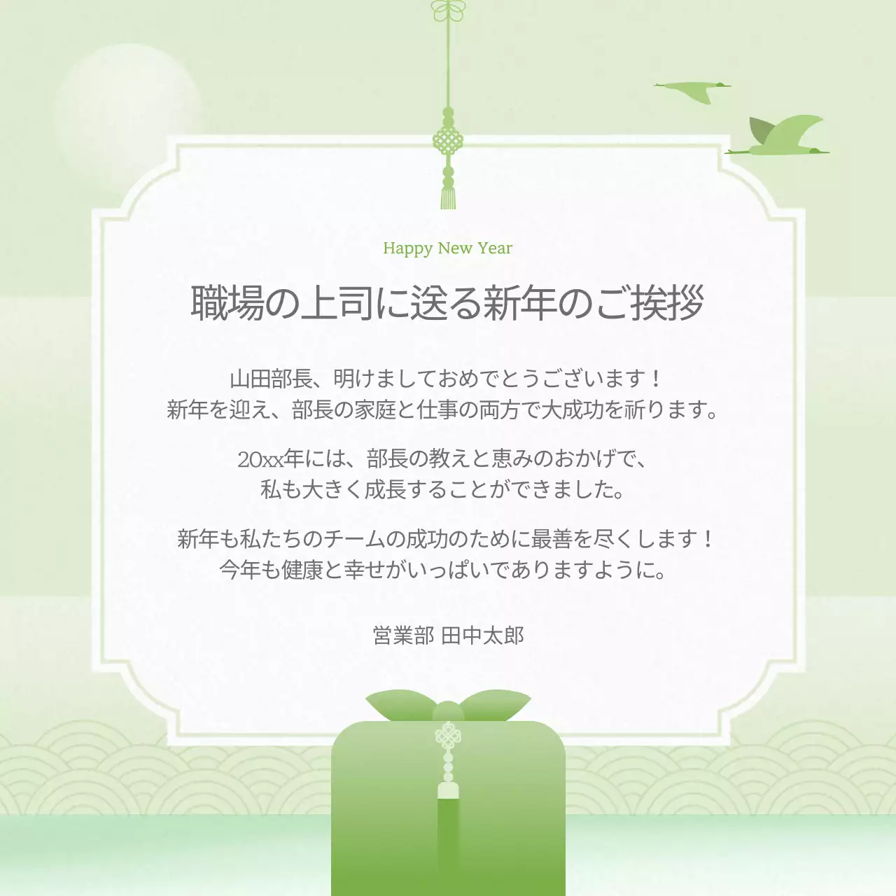 緑 上品 新年 挨拶状 SNS投稿 正方形