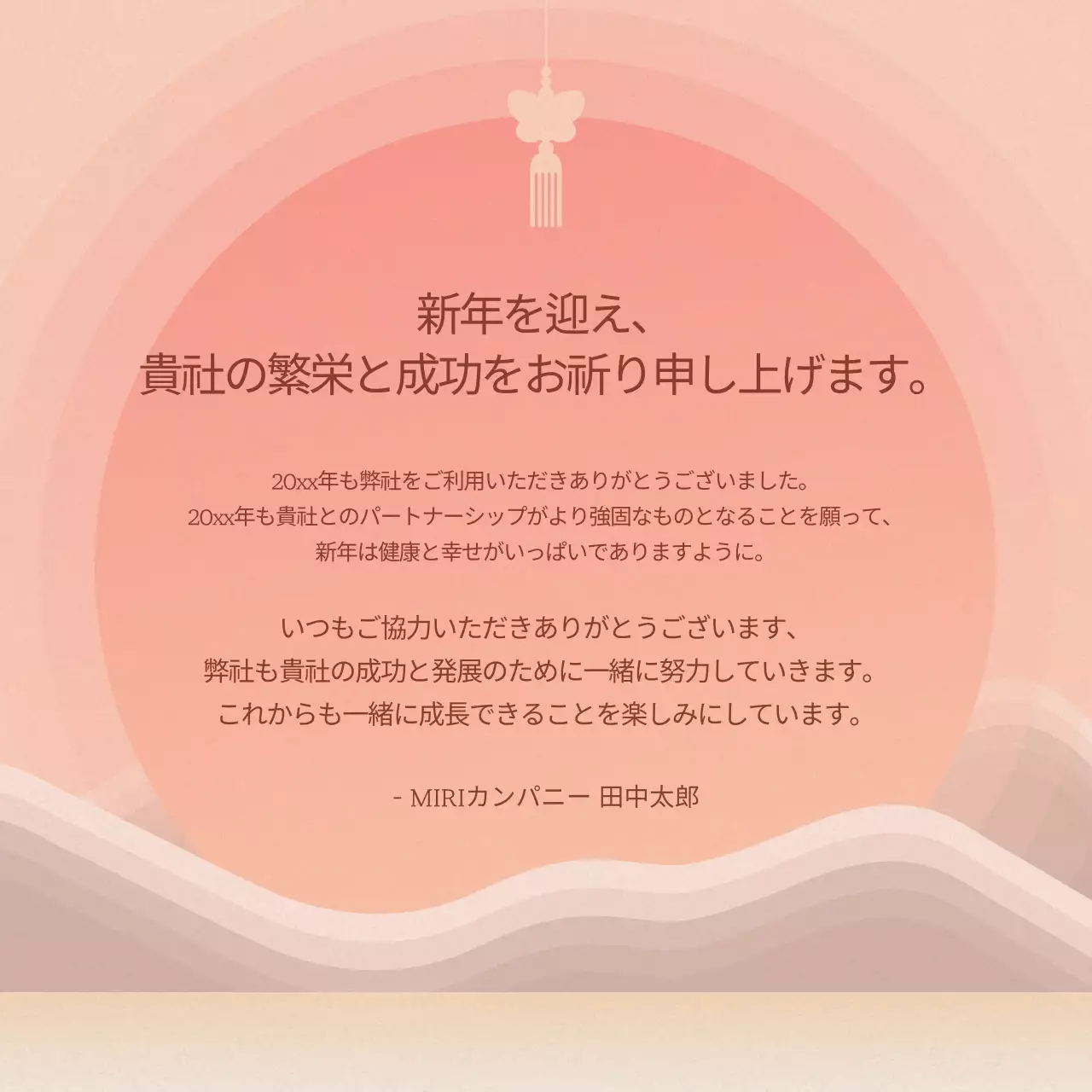 ピンク シンプル 新年 挨拶 SNS投稿 正方形