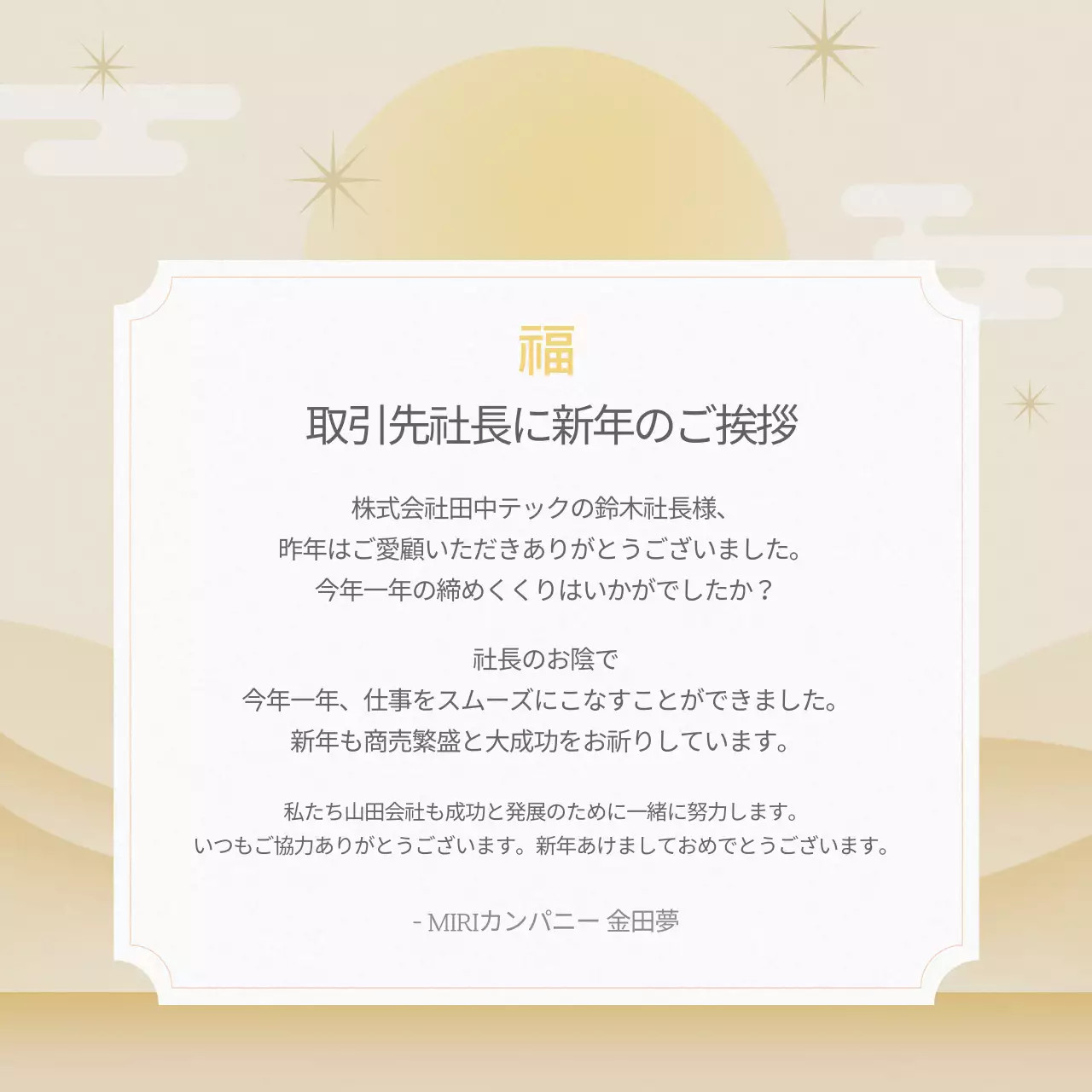 ベージュ シンプル 新年 挨拶状 SNS投稿 正方形