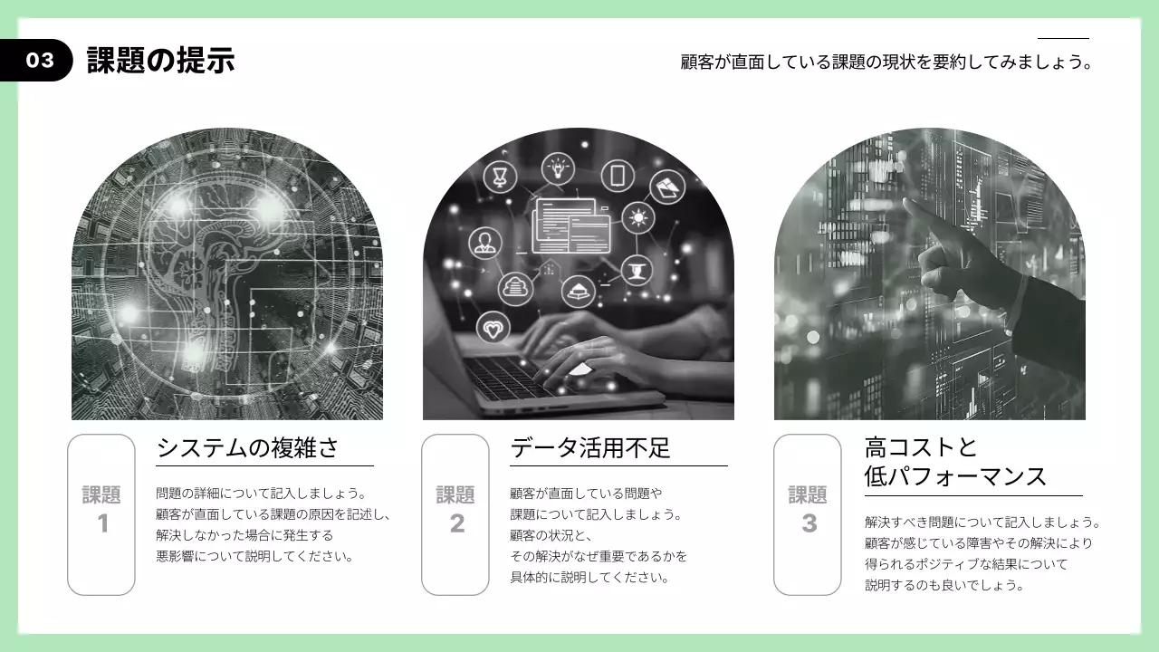 緑 モダン ビジネス プレゼンテーション