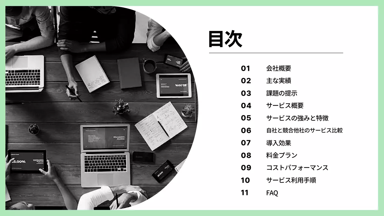 緑 モダン ビジネス プレゼンテーション