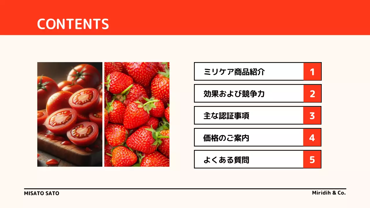 赤 シンプル 健康 プレゼンテーション