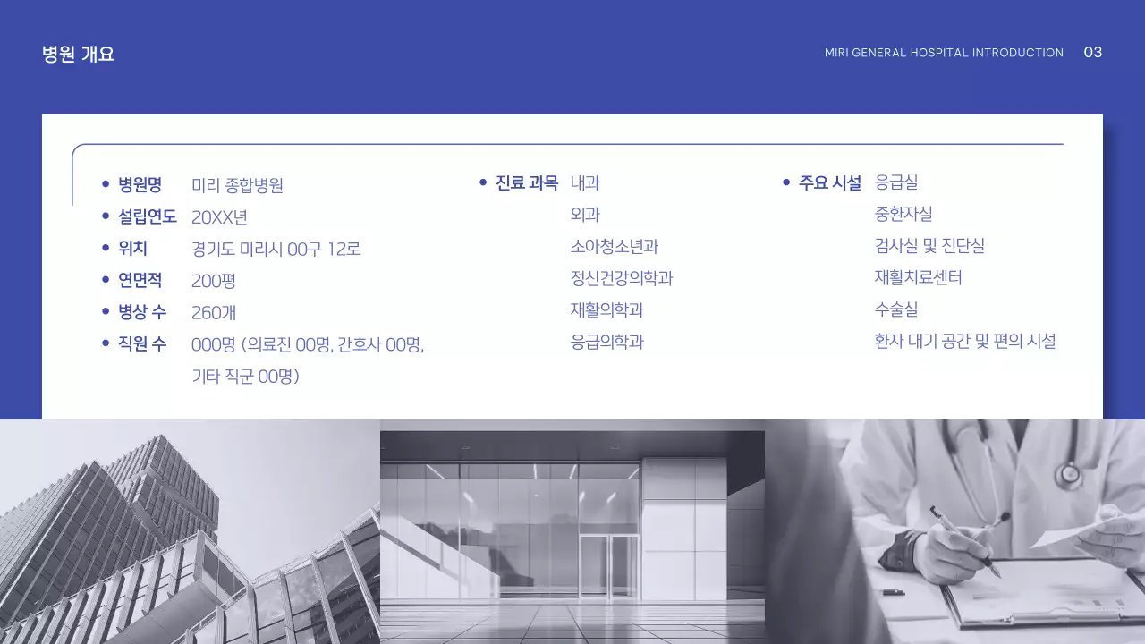 하늘색 모던 의료 광고