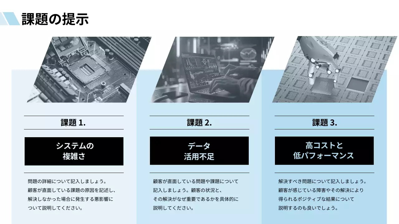 白黒 モダン ビジネス プレゼンテーション