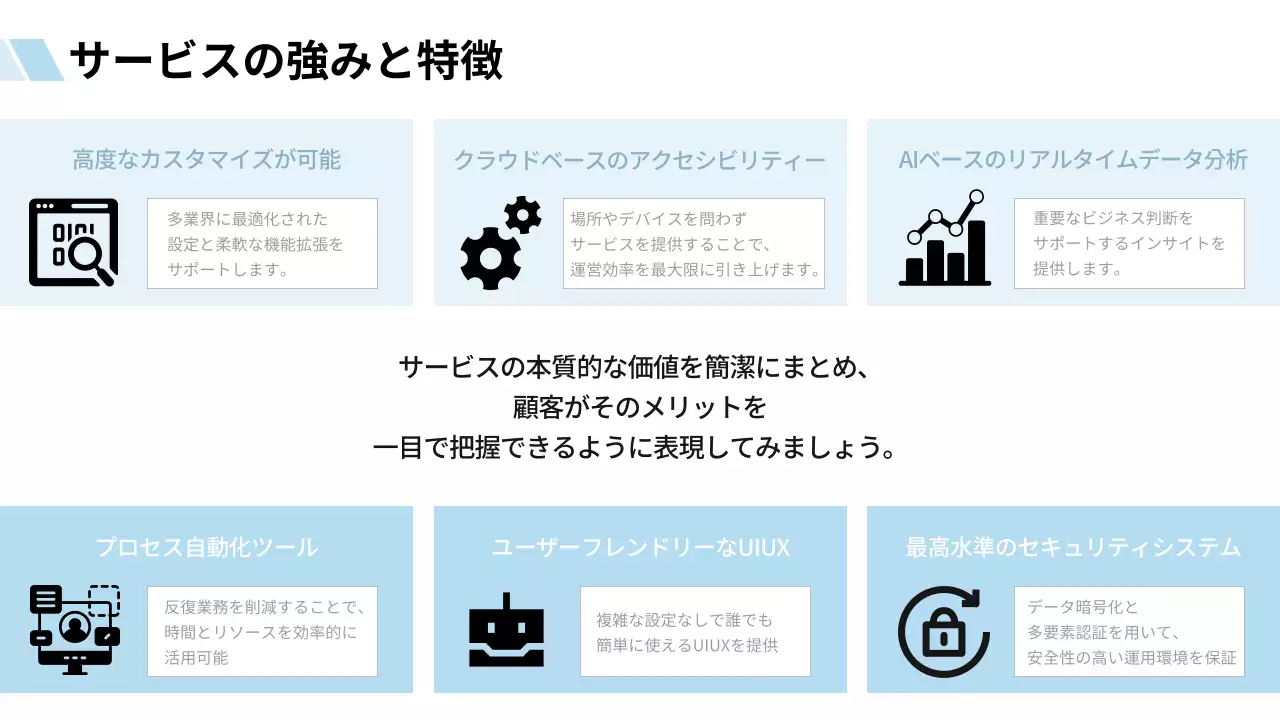 白黒 モダン ビジネス プレゼンテーション