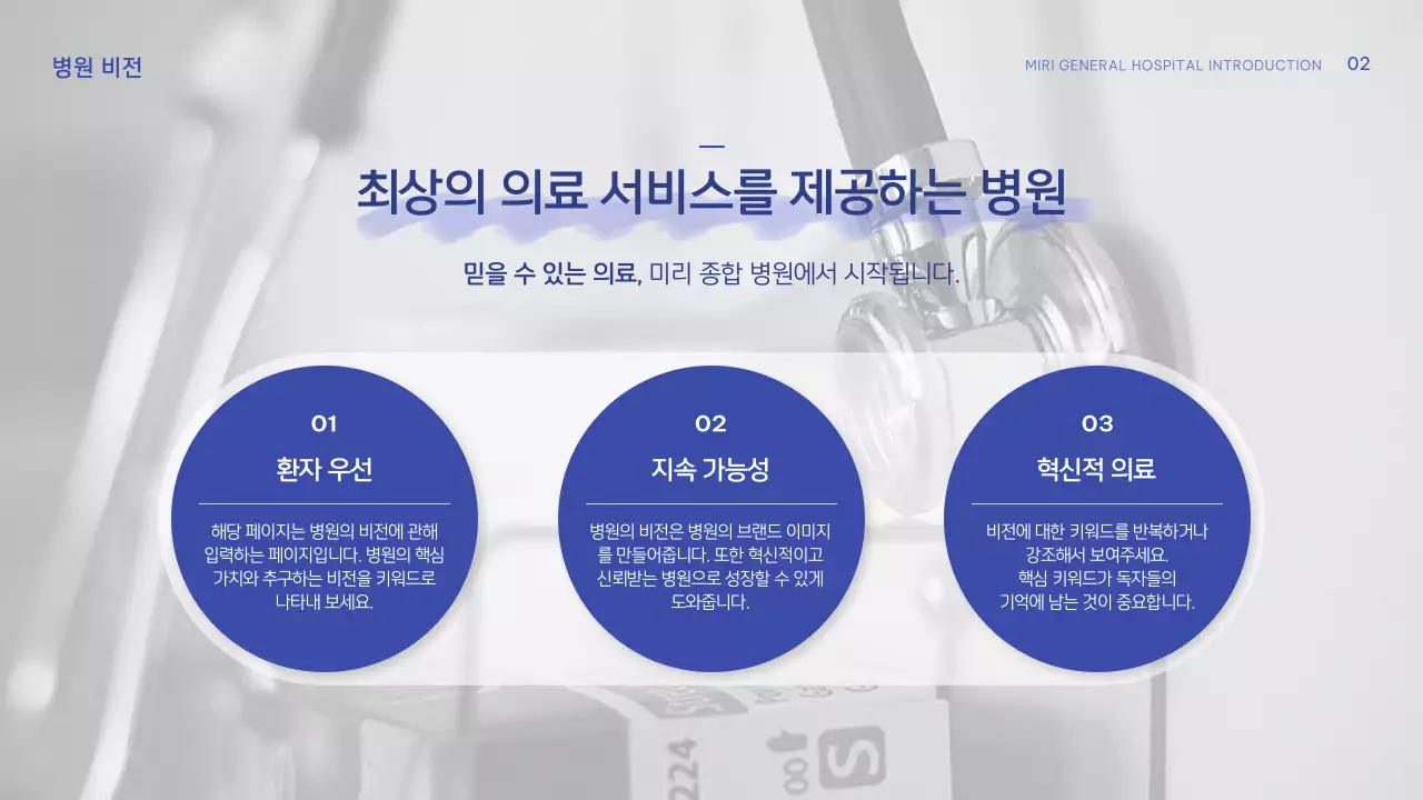 하늘색 모던 의료 광고