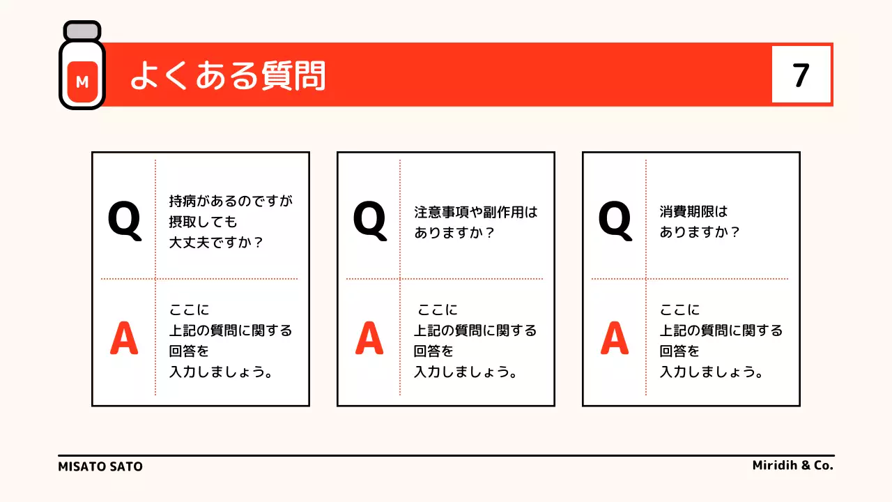 赤 シンプル 健康 プレゼンテーション