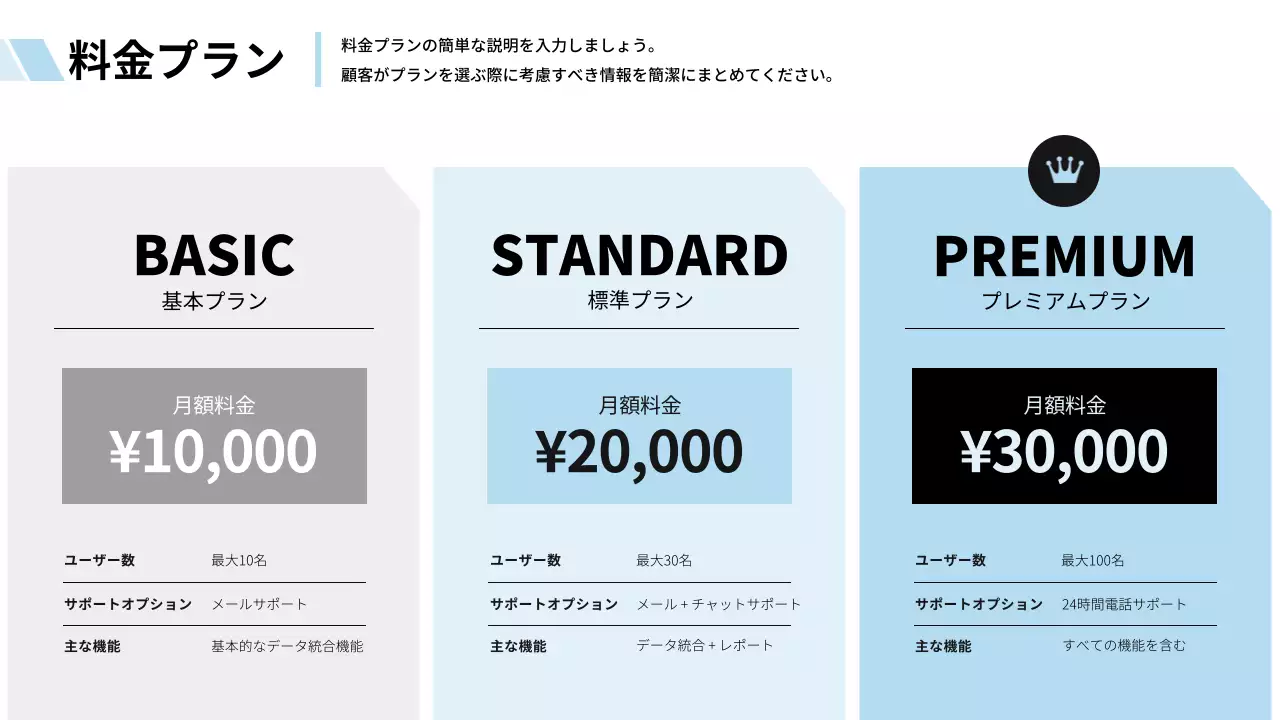 白黒 モダン ビジネス プレゼンテーション