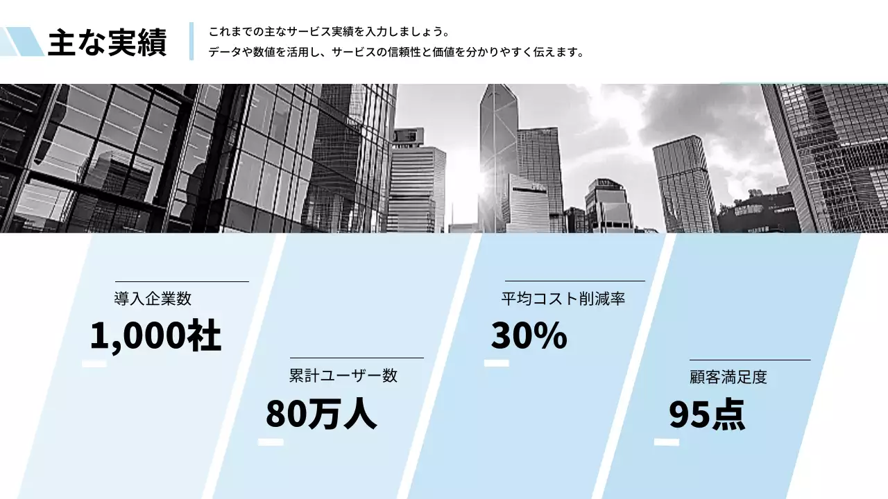 白黒 モダン ビジネス プレゼンテーション