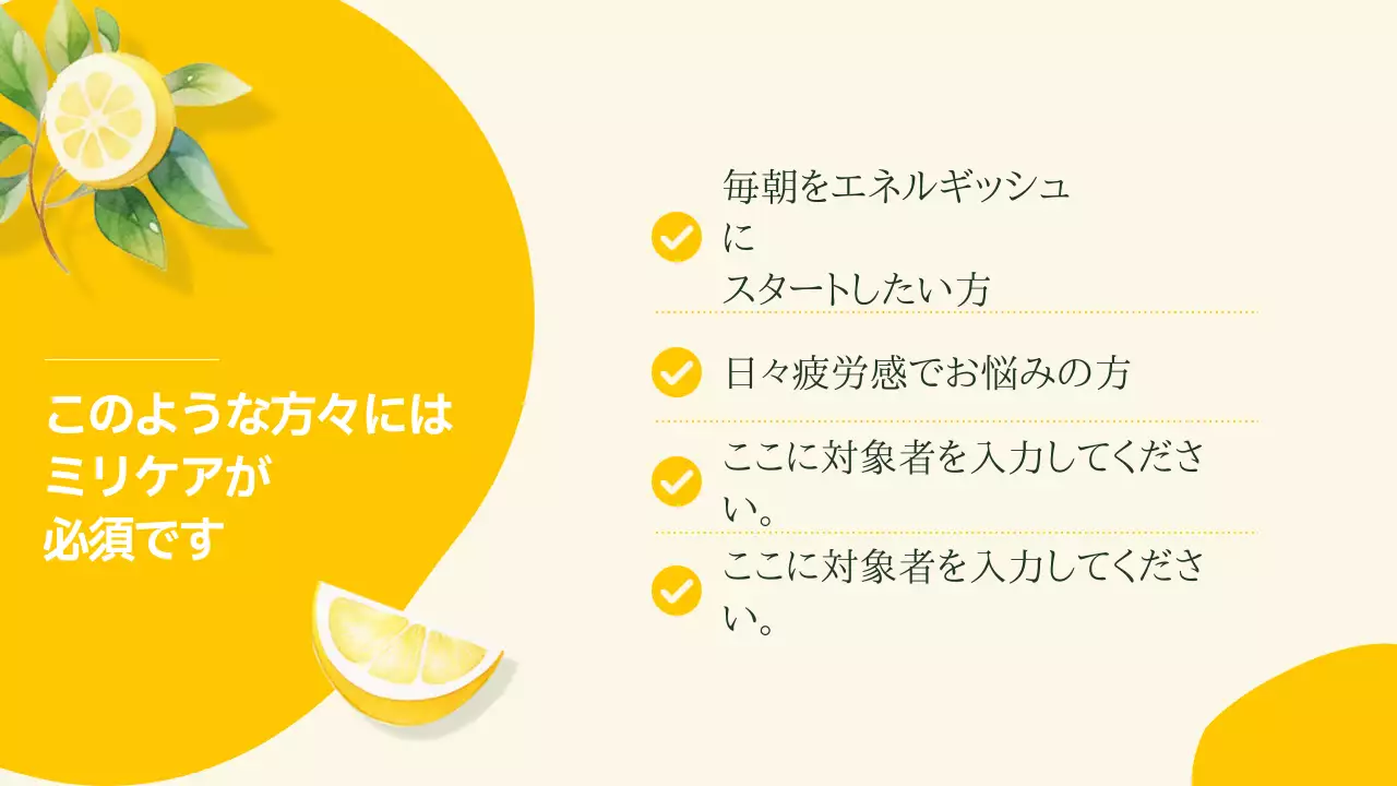 黄色 シンプル 健康 企画書 プレゼンテーション