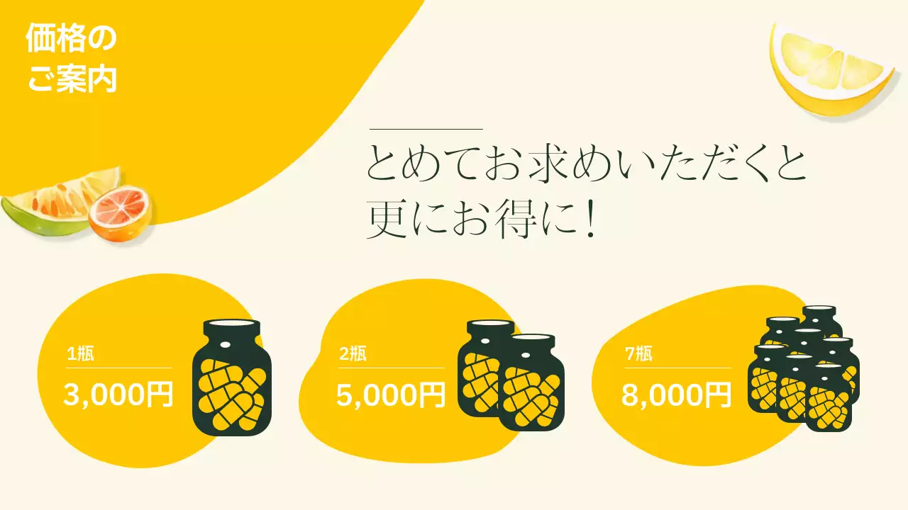 黄色 シンプル 健康 企画書 プレゼンテーション