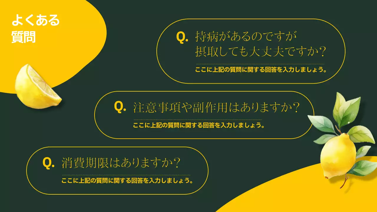 黄色 シンプル 健康 企画書 プレゼンテーション