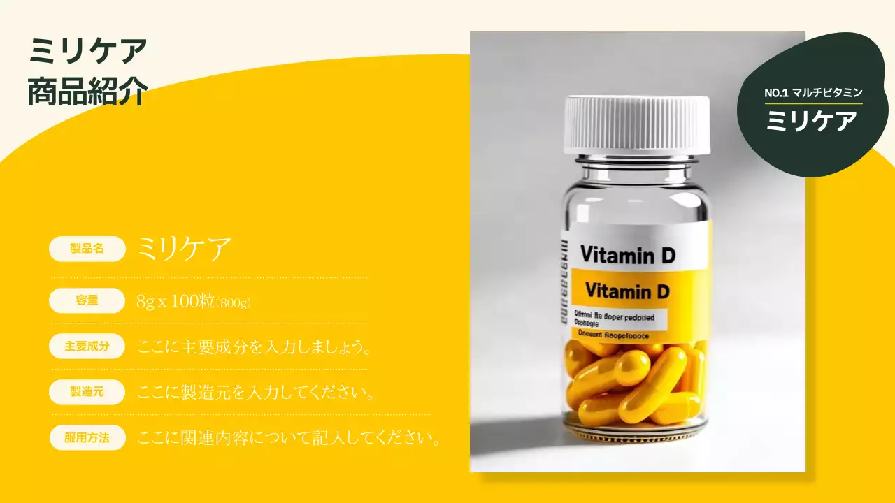 黄色 シンプル 健康 企画書 プレゼンテーション