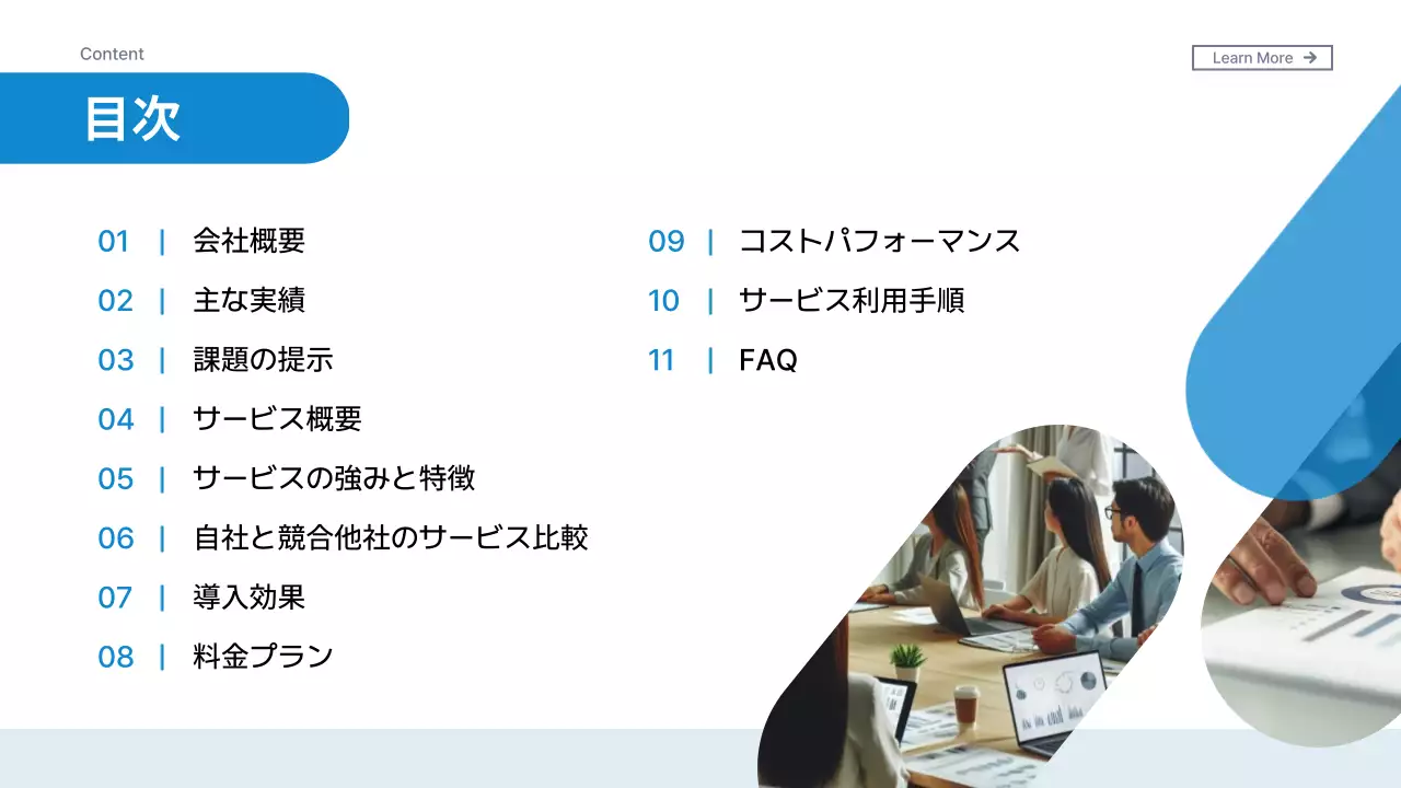 青 シンプル ビジネス プレゼンテーション