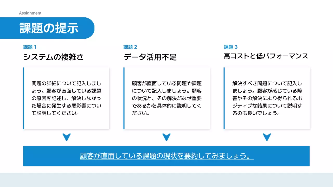 青 シンプル ビジネス プレゼンテーション