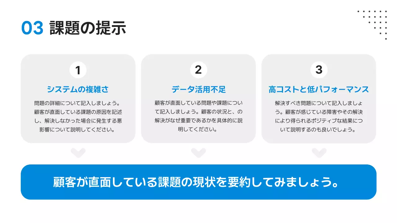 青 モダン デジタル 会社案内 プレゼンテーション