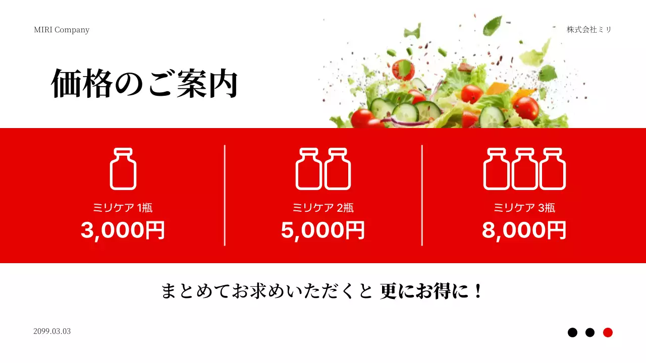 赤 モダン 健康 プラン プレゼンテーション